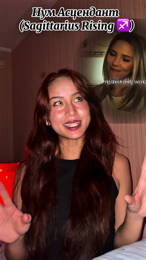 Нум мандалт (Sagittarius Ascendant) ♐ 📣 Ерөнхий төрх, анхны сэтгэгдэл • Эрч хүчтэй, нээлттэй харагддаг • Хөгжилтэй, эерэг vibe-тэй • Чөлөөтэй, баригдмал биш хүн мэт санагдана • Адал явдалд дуртай, сониуч харагддаг • Заримдаа хэт шулуун, бодсоноо шууд хэлдэг мэт харагдаж магадгүй 🧠 Дотоод чанар • Эрх чөлөөг маш их эрхэмлэдэг • Шинэ зүйл сурах, мэдлэг хайх дуртай • Аялах, шинэ туршлага хуримтлуулах хүсэлтэй • Том зургаар харж бодох хандлагатай • Заримдаа хэтэрхий шулуун, бодлогогүй үг хэлж магад