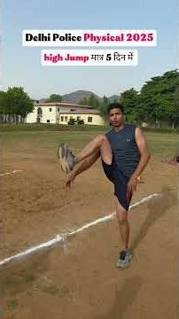 Delhi Police Constable Physical 2025 | Long Jump & High Jump Exercise Physical Date & Result Updated