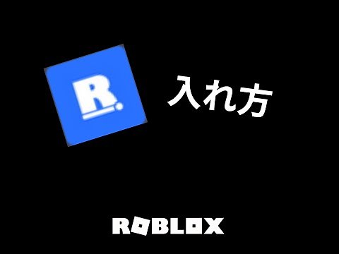 【Roblox】Robloxのシェーダーの入れ方（PC限定）