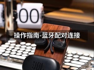 JBL音悦圈全网zui全教程来啦！