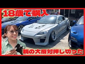 【愛車紹介】スポ車に乗りたくてRX-8を納車！エアサス/ロータリーミーティング