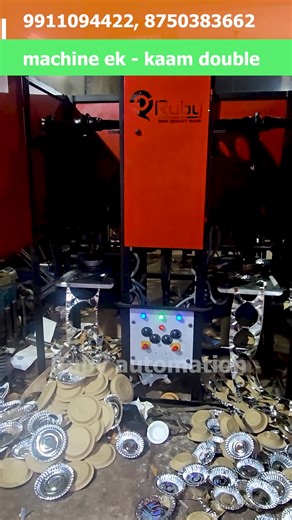 machine ek or kaam double #paperplatemakingmachine #paperplatemachine #paperplatebusiness | Ruby Automation
