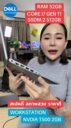NOTEBOOK DELL เวิร์คสเตชั่น ใช้งานได้หลากหลายโปรแกรม เปิดหลายหน้า ใช้งานกราฟฟิคออกแบบ autocad sketup solodwork จะตัดต่อภาพตัดต่อวีดีโอได้ดี เขียนเว็บเขียนโค้ด จะเล่นเกมดูหนังฟังเพลงสตรีมออนไลน์ พิมพ์งานพิมพ์เอกสาร เก็บข้อมูลไฟล์รูปเก็บข้อมูลไฟล์เพลงคลิป ตัวนี้ก็สามารถใช้งานได้แบบลื่นๆ #workstation #3d #solidworks #กราฟฟิค #sketch | IT.com เพื่อการศึกษา