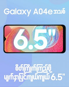 3.9K reactions · 88 shares | တစ်​နေ့တာလုံး အသုံးပြုရဖို့...