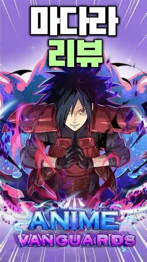 [로블록스] 뱅가드 마다라 리뷰ㅣ애니메 뱅가드 Anime vanguard