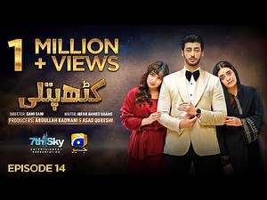 Kathputli Episode 14 [Eng Sub] Minsa Malik - Farhan Ahmed Malhi - Fajjer Khan - 18th April 2025