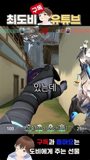 발로란트 역대급 오멘의 연막샷 꼼수 #발로란트