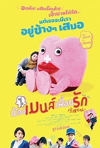 Little Miss Period (ภาพยนตร์) - Pantip