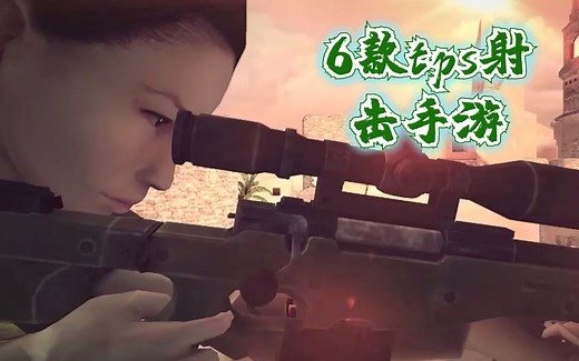 【手游推荐】6款TPS（第三人称射击）手游合集，免费下载好玩耐玩