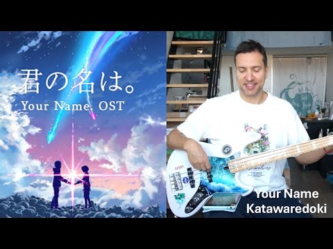 Your Name - 君の名は – OST – Katawaredoki - かたわれ – Bass Cover