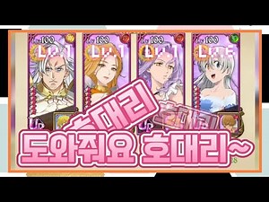 마블이(무과금) 명함들로 니드호그 3층 첫 클리어!! 1~3F 공략 | 일곱개의 대죄 #7ds