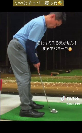 TikTokでMr. Perfect Golferさんをチェック！