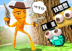 盖瑞模组：躲猫猫大作战，表弟被铁憨憨耍的团团转！