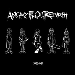 ANGRY FROG REBIRTH - 60億の翼