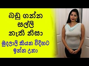 දුප්පත් කම නිසා මුදලාලිට අල්ලන්න උනා.. | sl short story | sinhala wal katha | aluth katha | sinhala