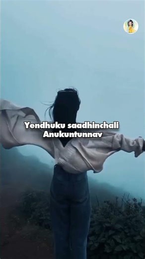 Yendhuku ala andhari gurinchi alochisthunnav #shorts