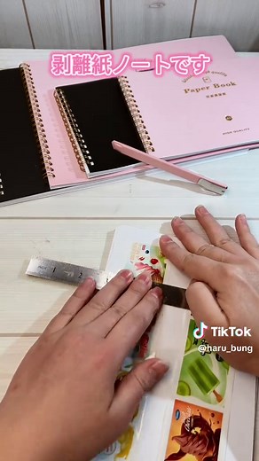 シール帳活用法｜コラージュがもっと楽しく！