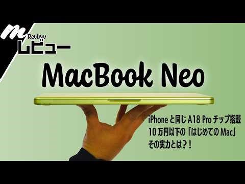MacBook Neo (Citrus) Unboxing Review - A thorough look at the design and capabilities of the "fir...