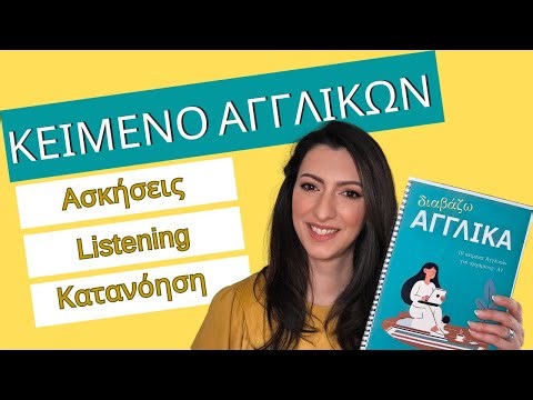 Διάβασε και Κατάλαβε Αγγλικά σε 10 Λεπτά (A1)