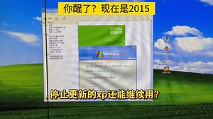 浅谈一下新机装XP