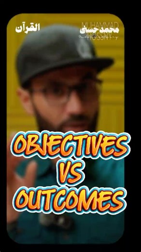 LEARNING OBJECTIVES VS LEARNING OUTCOMES 😎🔥🔥 #اكسبلور