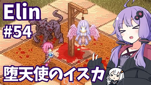 【Elin】ニュートラルペイシェントゆかり Part54