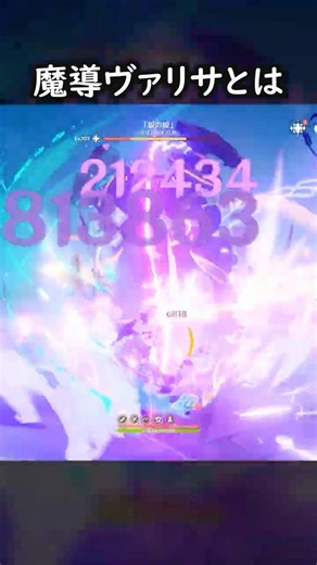 [Genshin Impact] The Fully Constellated Faruzan Who Achieved Arcane Awakening