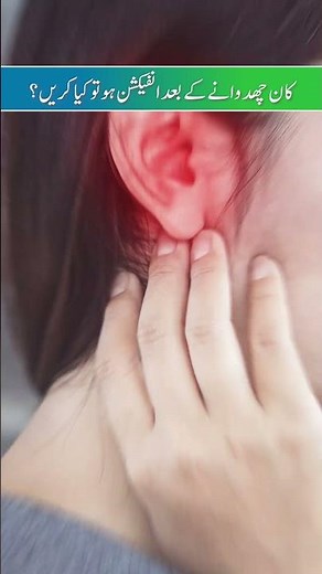 Dealing with Infection After Ear Piercing: Tips from an ENT Specialist