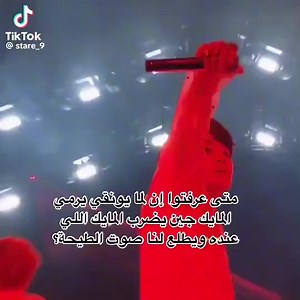 مين بيعرف ??? #bts #bangtan #micdrop | BTS Arab Army"Universe"