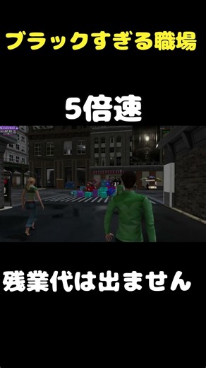 営業時間外なのに5倍速で働かされる職場がブラックすぎるｗ【Supermarket Together】 #ゲーム実況 #スーパー経営 #シミュレーターゲーム #ショート動画