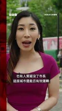 日本女市長川田祥子決定要休產假 引發全國大辯論 － BBC News 中文