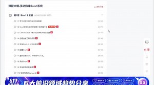 Step by Step学习手动编译Snort3