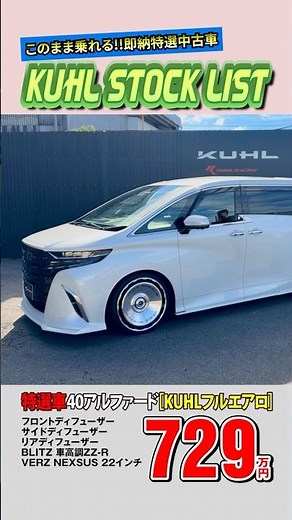 [Specially Selected Used Car 40 Alphard] Now on Sale! A great value fully customized car featurin...
