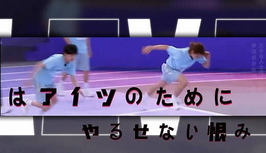 超新星运动会：赞多的热血高光时刻