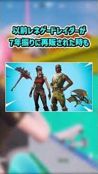 バトルパスが再販されます...【フォートナイト/ゆっくり実況/ふぉーとないとゆっくり/Fortnite】#shorts #フォートナイト#ゆっくり実況