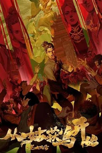 Purgatory Walkers (2024) - TV Show