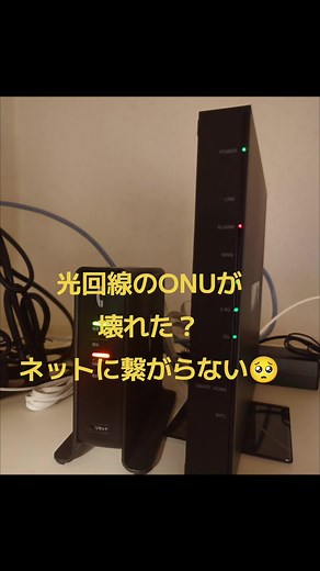 WiFi使えない時の対処法とNURO光の問題