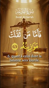Surah Al-Qariah | Soothing Voice | #shorts #quran #quranrecitation
