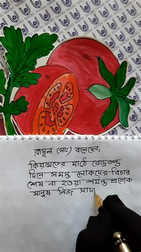 1.1K views | #quranictypographyctypographydesigntypographyartctypographydesignpographydesignictysignpographydesign | কলমে কুরআন ও হাদিস | Facebook