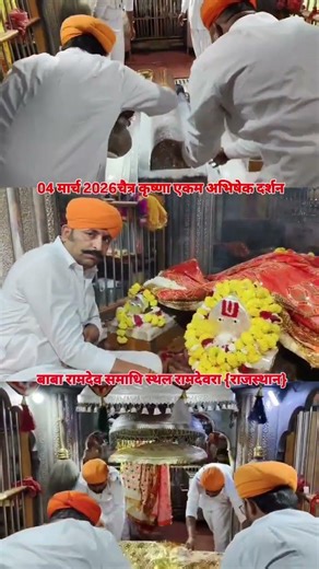 March 4, 2026, Chaitra Krishna Ekam, Wednesday, Abhishek Aarti, Live Darshan, Samadhi Sthal, Ramd...