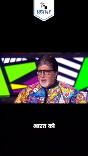 From the chessboard to the national spotlight 📺✨ We’re incredibly proud to see Upstep Academy’s Siddhant Bharti featured on Kaun Banega Crorepati – Kids Edition! Chess at Upstep isn’t just about making strong players ♟️ It’s about building confidence, clarity, and courage for life — and Siddhant embodies that beautifully. #ChessKids #KBCKids #NationalSpotlight #UpstepAcademy #VishyAnand | Upstep Academy