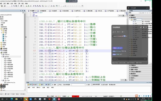 PLC编程框架使用方式方法