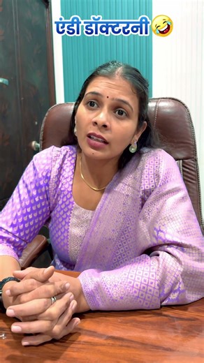 एंडी डॉक्टरनी 🤣😂🤣 #jitendramohla #kavitadhanda #haryanvi #desi #haryanvicomedy