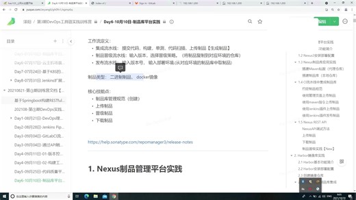01-Nexus制品库平台简介与安装