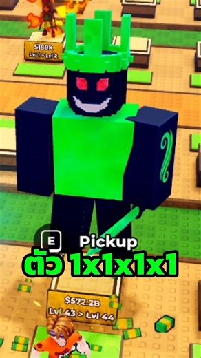 ผมได้ตัว1x1x1x1 มาอีกแล้ว #tlepoptv #brainrot #1x1x1x1 #roblox #โรบอค #โรบอก