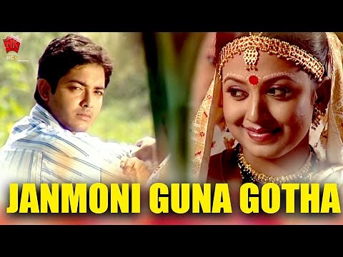 JAANMONI GUNA GOTHA | JAANMONI 2008 | VOL 1 | ASSAMESE MUSIC VIDEO | ZUBEEN GARG | BIHU SONG