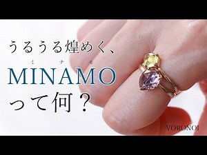 What is the sparkling MINAMO?