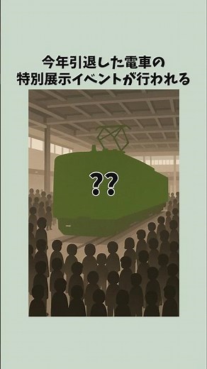 [Kyoto Railway Museum] Special exhibition of retired 201 series train for 6 days only