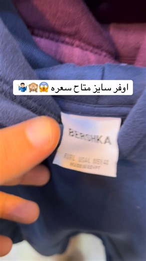 Get Outlet on Instagram‎: "⁨ ⁨ ⁨ فرع الهرم -مول جوميرا الدور الارضى خلف السلم- ناصية سهل حمزة بجانب جملة ماركت -الهرم فرع حلمية الزيتون ١١٥ شارع سليم الاول بجوار بنك Qnb - فرع شبرا مصر ٦٢ شارع اسعد متفرع من شارع شبرا مصر امام مدرسة الراعى الصالح ٠١٢٨٨٨٨٢٧٤٥ #ملابس_رجاليه #get_outlet #fashion #استوكات #خصومات⁩⁩"‎