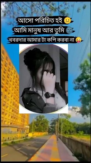 খবরদার🤪😄